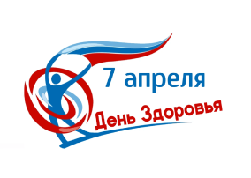 День здоровья в детском саду День здоровья в детском саду.