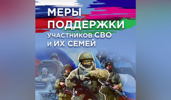 Продлены сроки предоставления бесплатных услуг дополнительного образования детям участников СВО.