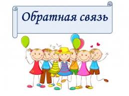 Платформа обратной связи Платформа обратной связи.